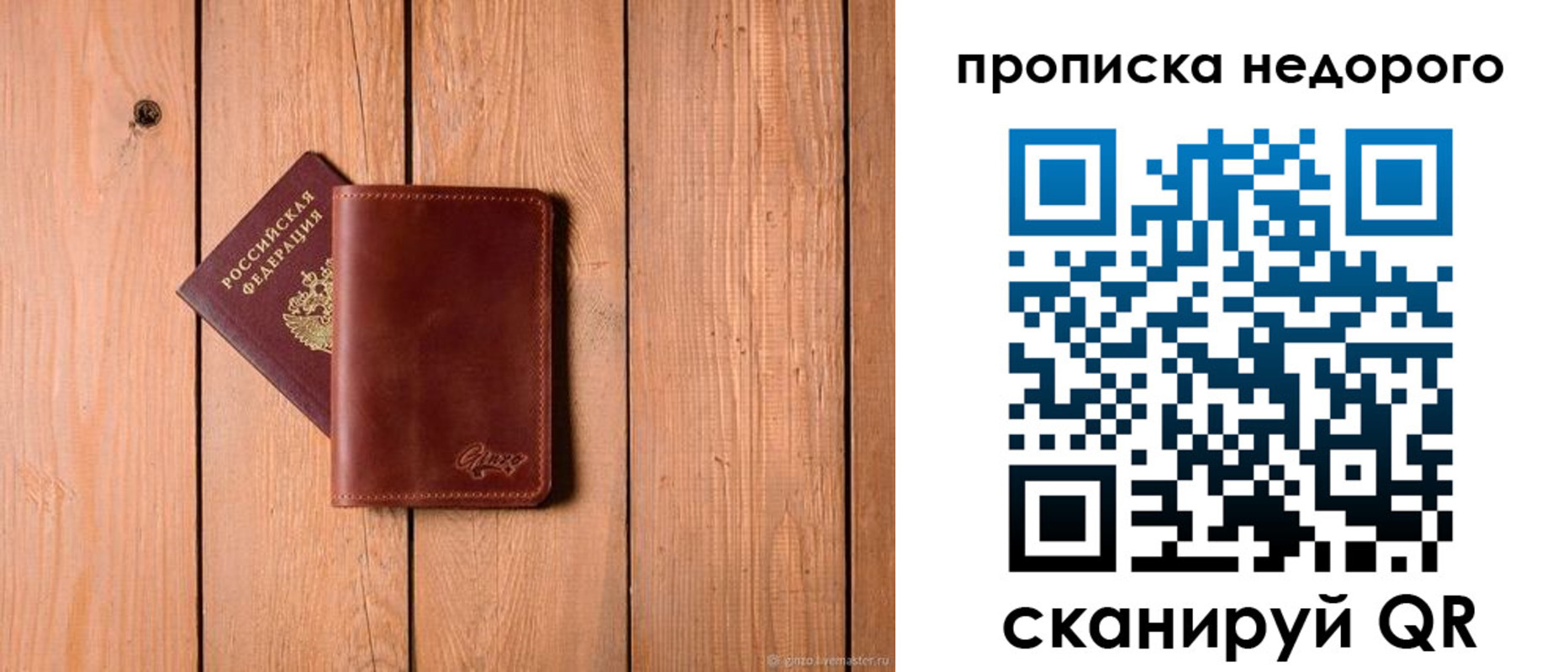 временная регистрация в Бирске