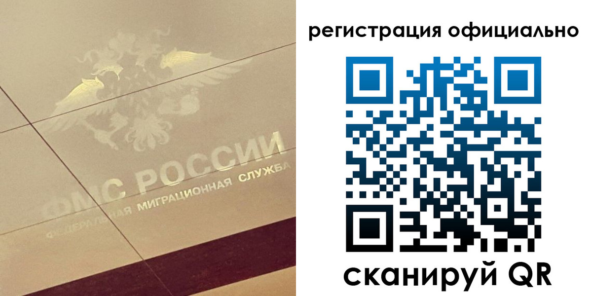 прописка от собственника в Бирске