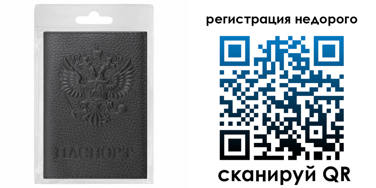 временная регистрация гарантия в Бирске