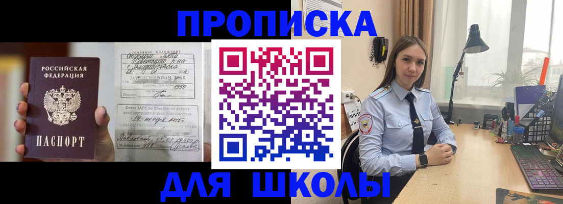 временная регистрация поиск в Бирске
