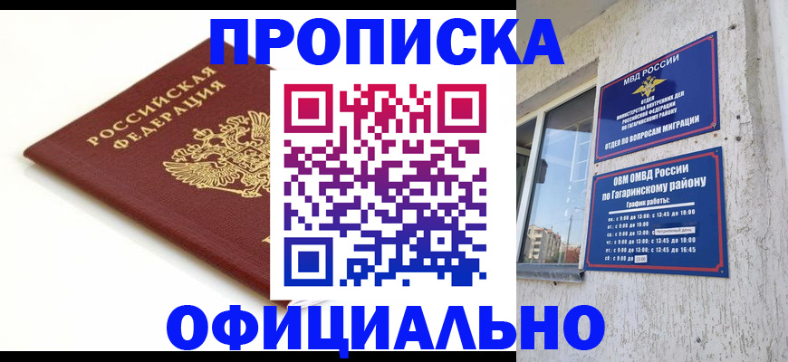 прописка иностранных граждан в Бирске
